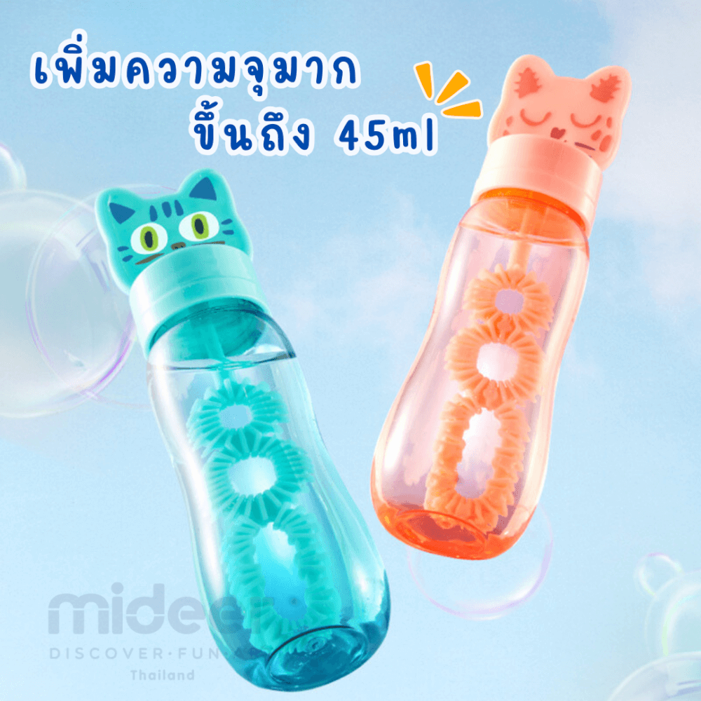 แท่งเป่าบับเบิ้ลกับแก๊งค์สัตว์ตัวน้อย MIDEER MD1433_1